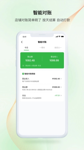 中食臻选商户app v1.3.8