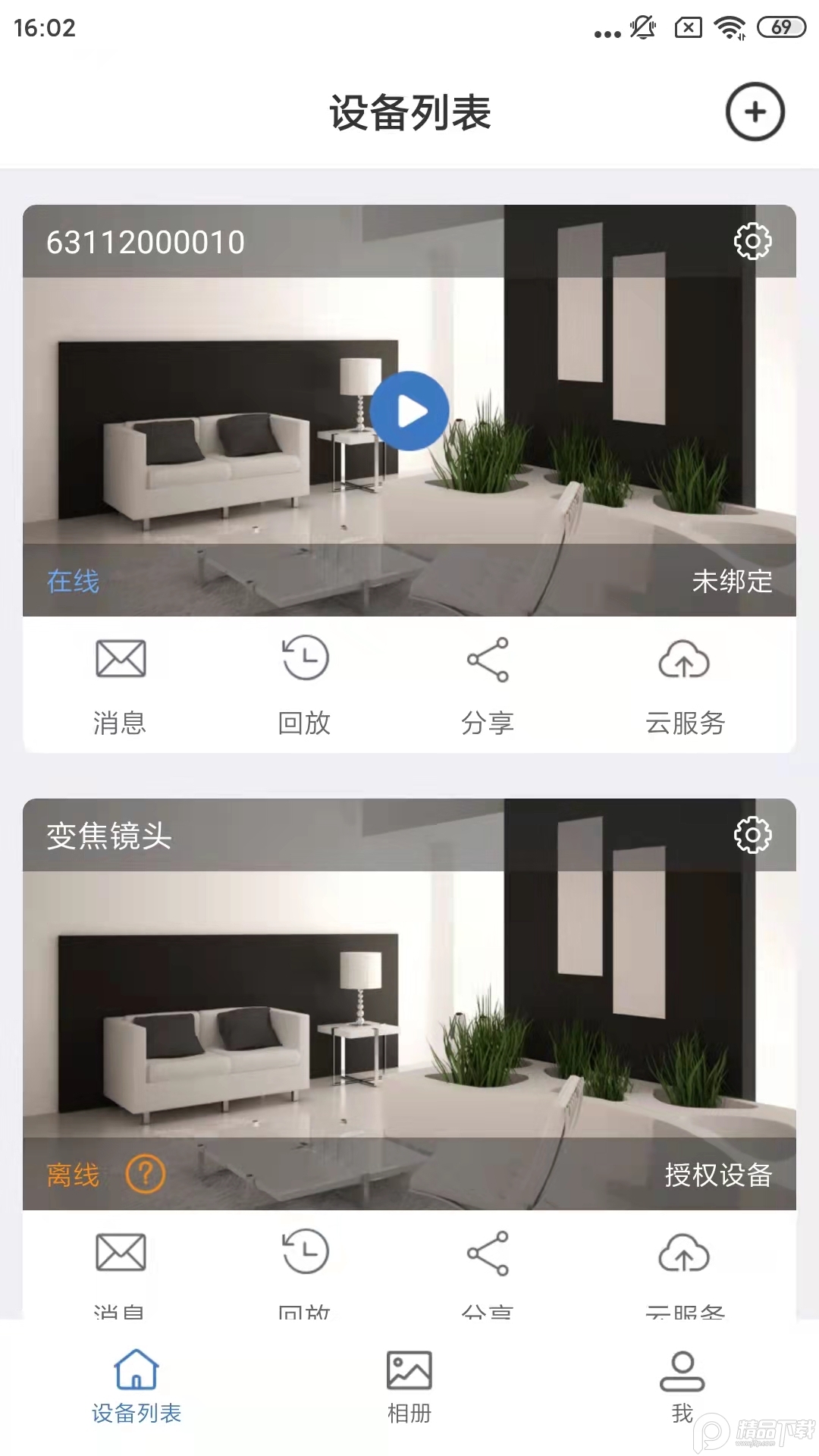 smaint摄像头app v1.1.9
