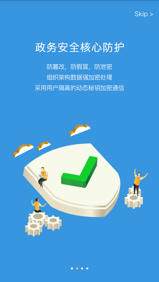 新媒通app手机下载安装