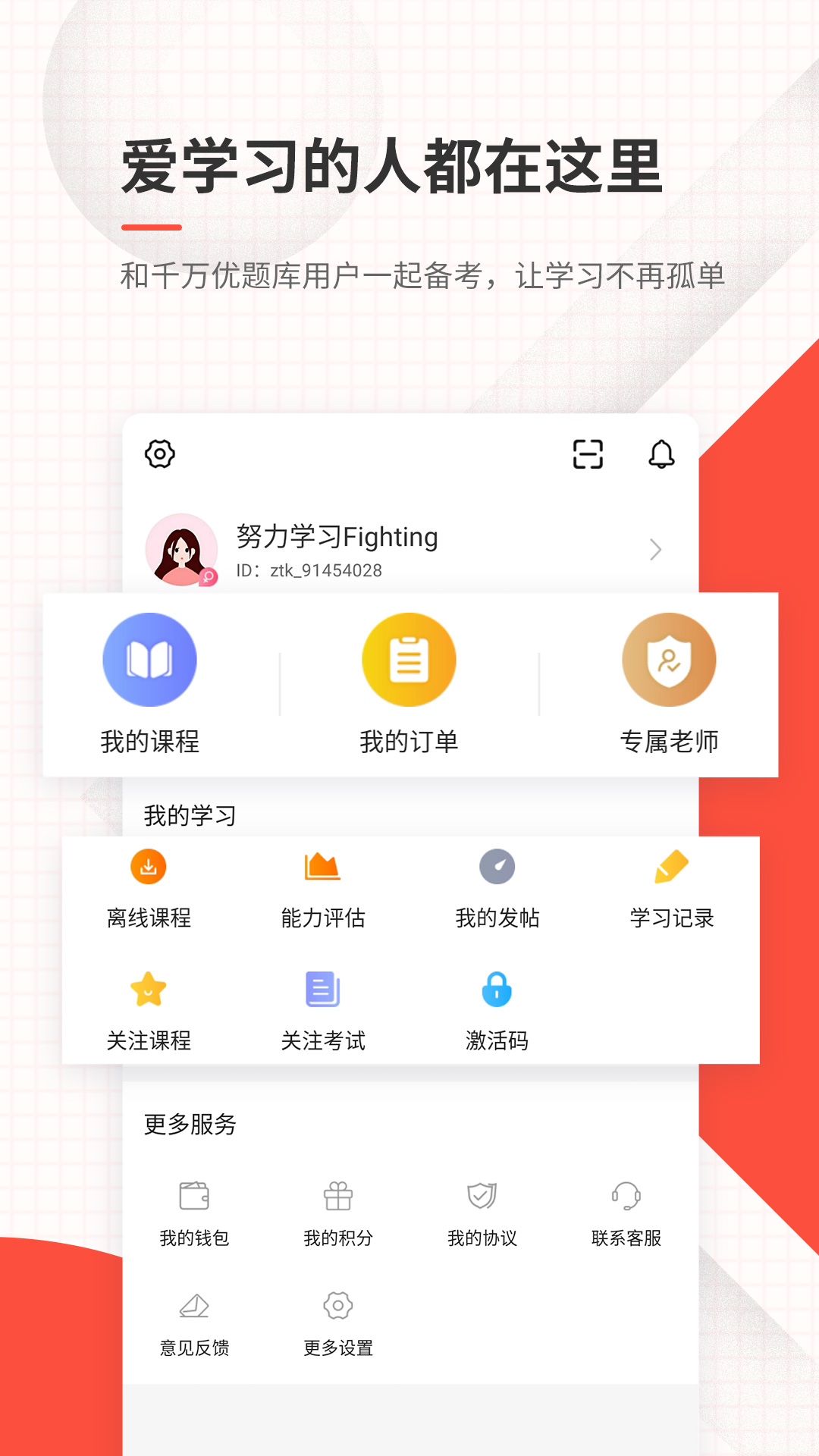 环境影响评价师准题库app v5.40