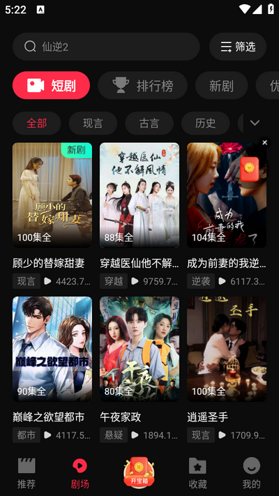 牛牛免费短剧app v5.2.5