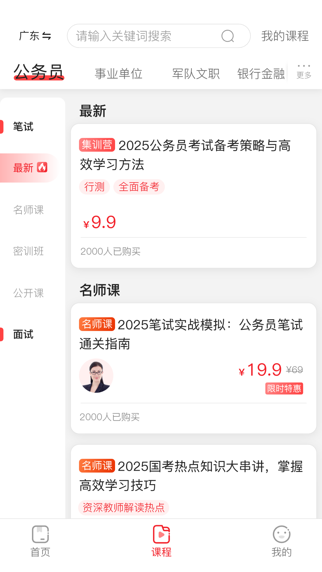 上岸村app官方下载 v1.2.0
