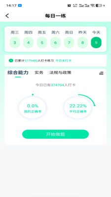 大魏秒题app下载 v1.0