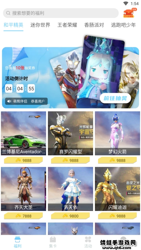 皮肤大亨 v1.6.5手机版 vv1.6.5