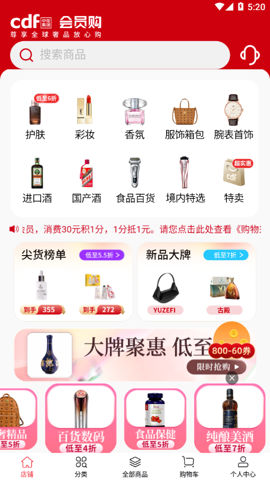 cdf会员购app下载 v2.16.8