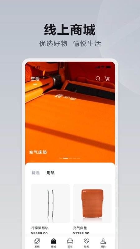 仰望汽车app v9.17.0