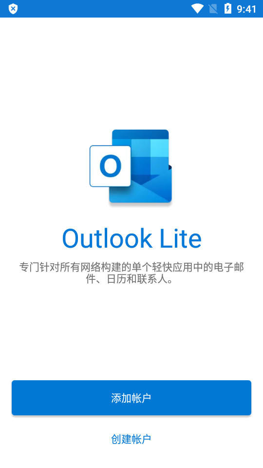Outlook Lite中文版 v3.29.124