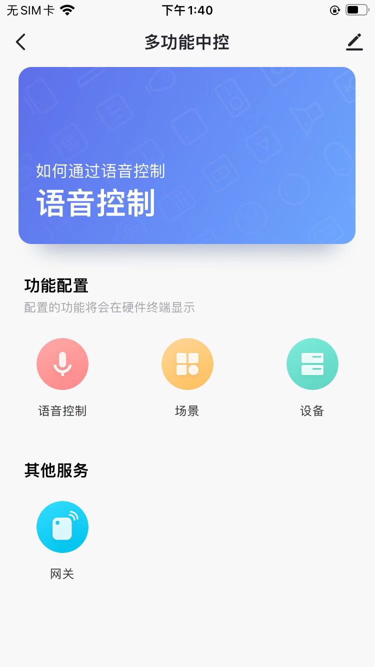 中冠智居软件下载 v1.0.0