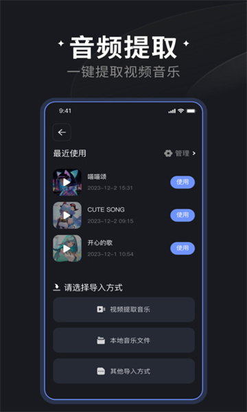 喵喵炫音软件官方 v1.1.0