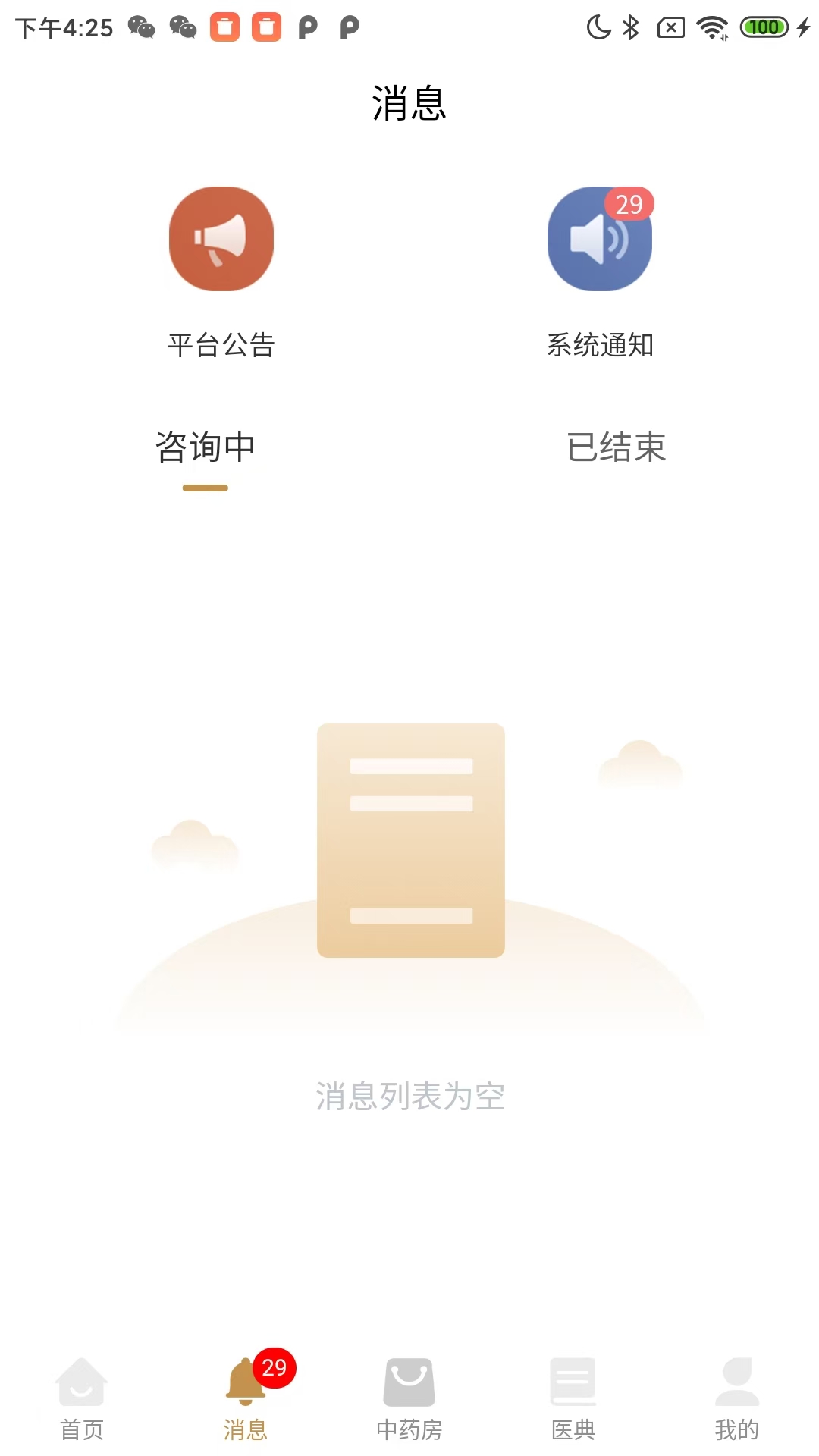 德元升互联网医院 v1.0.11