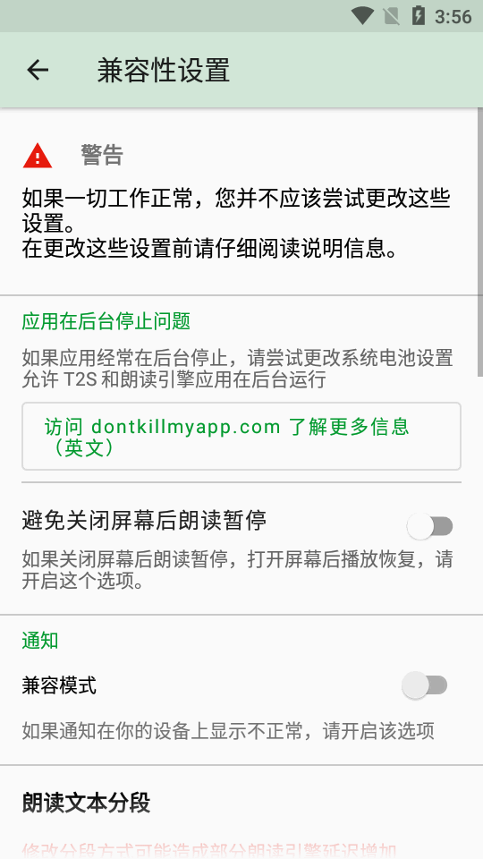 T2S文字朗读 v13.2.5