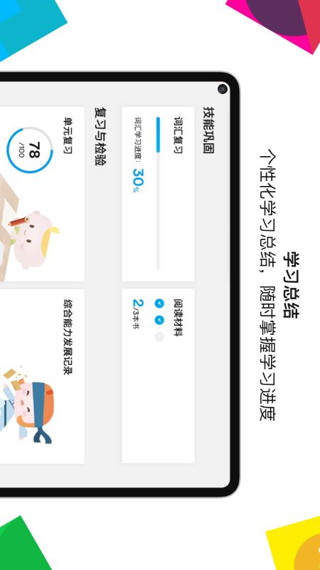 英孚教育app v3.33.0