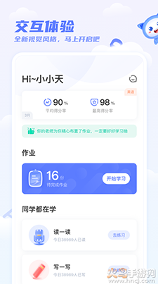 天学网学生app客户端下载 v5.39.1