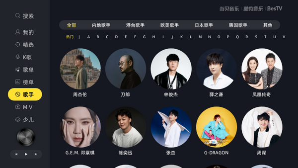 当贝酷狗音乐TV版免费 v1.9.6.4