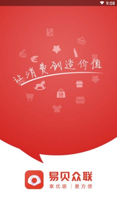 易贝众联app v0.0.26