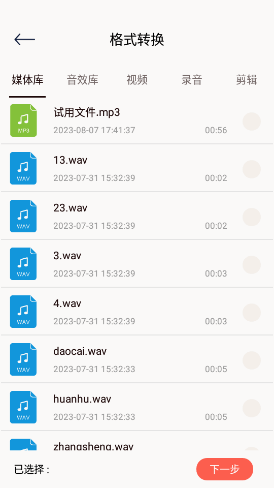 配音全能宝app无广告 v1.1