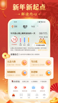 灵机app手机版 v11.0.6