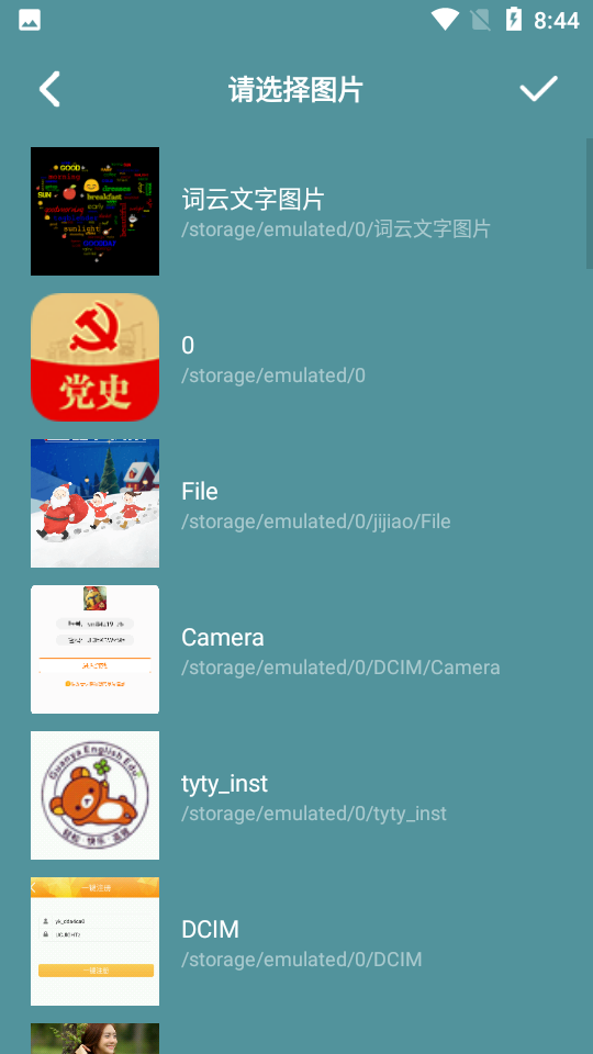 剪印电子音乐相册APP v21.1.2
