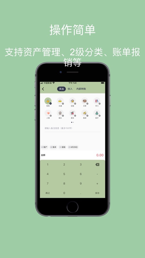 小青账app v5.3.0