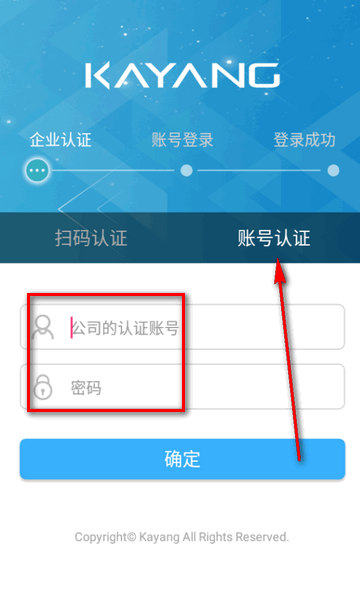 嘉扬eHR人事管理app(Kayang eHR手机版)