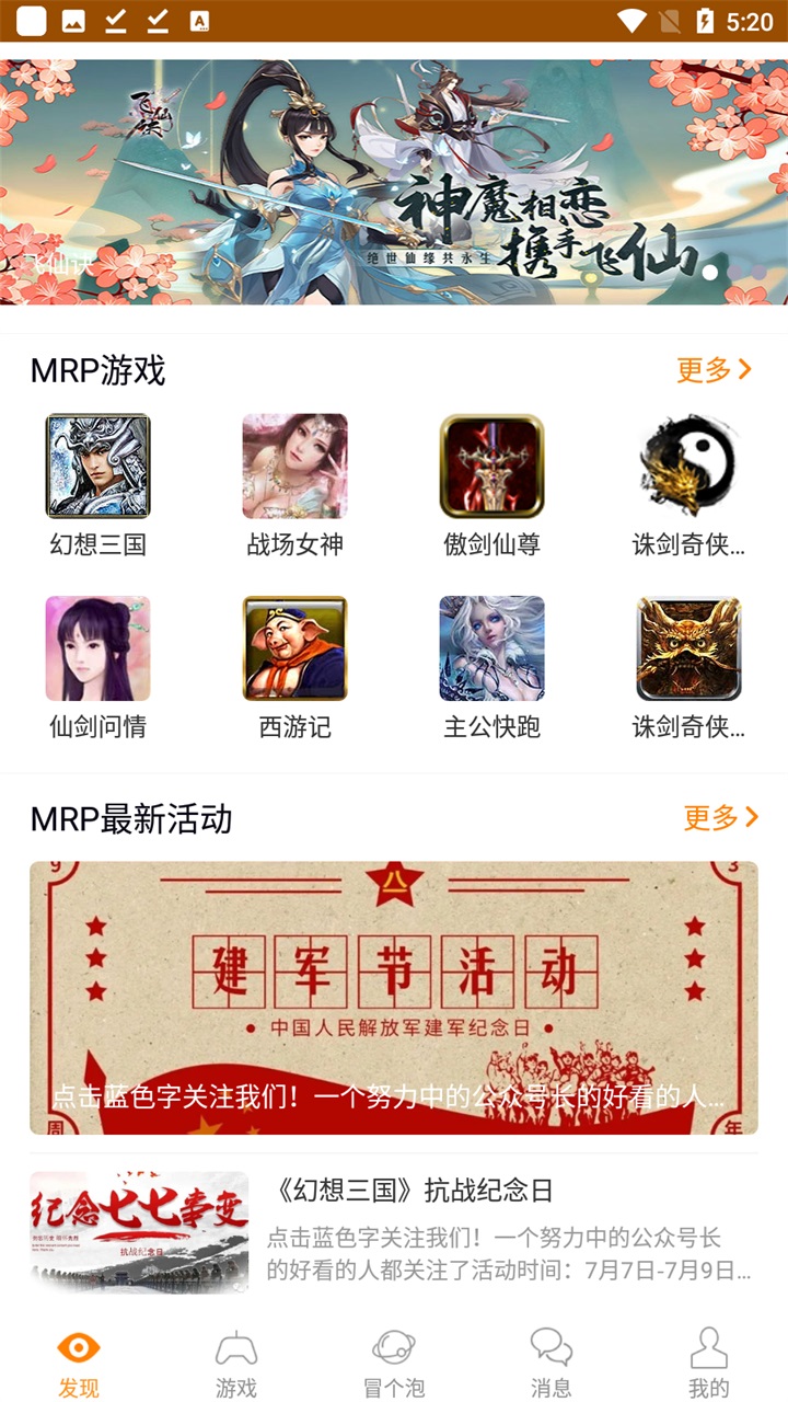 冒泡社区游戏大厅最新安卓版 9.106手机版 v9.106