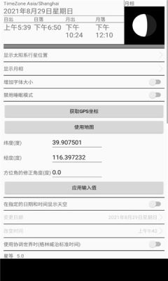 奇趣星图app v1.108