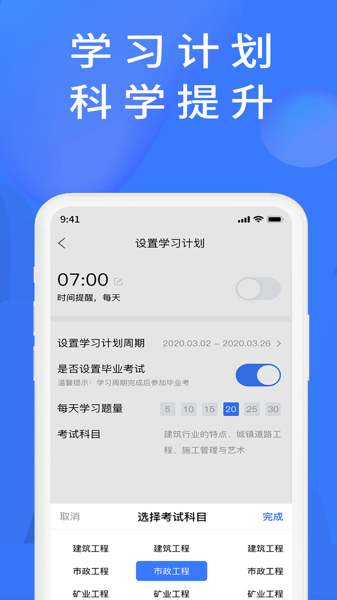 上学吧题库app v1.5.6