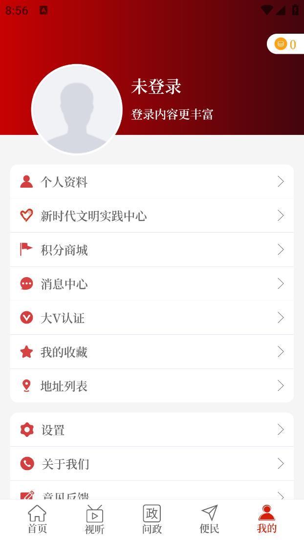 云上鄢陵app v3.0.0