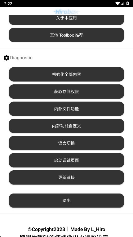 Hirobox启动器 V7.3安卓版 vV7.3
