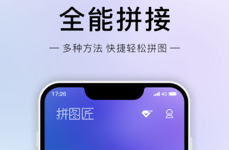 拼图匠app官方版 拼图匠app官方版