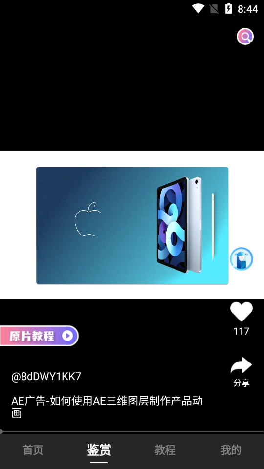 影美后期app v4.3.4