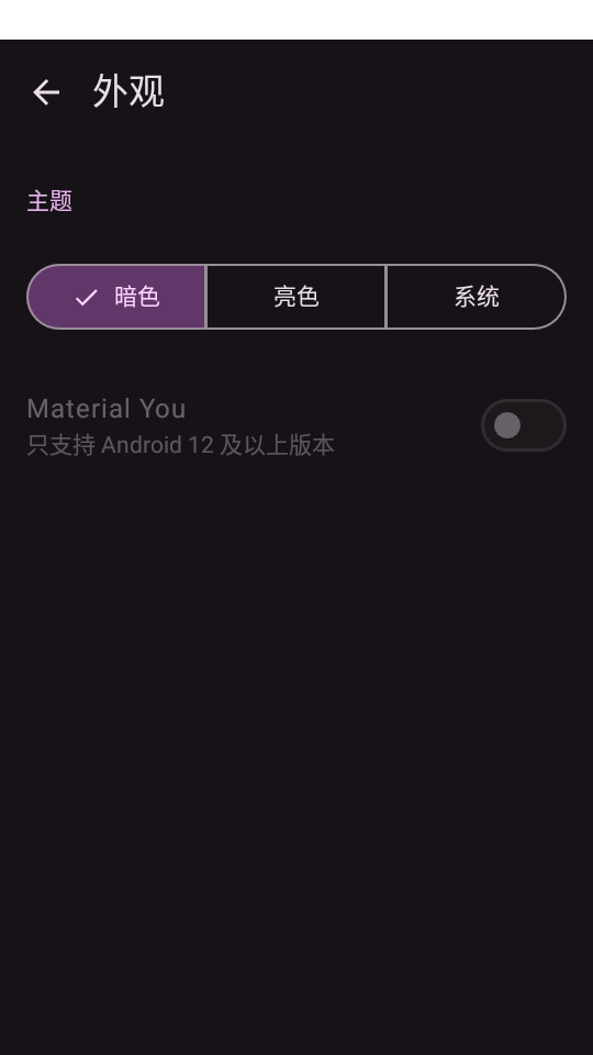 mpvKt播放器app v0.1.6