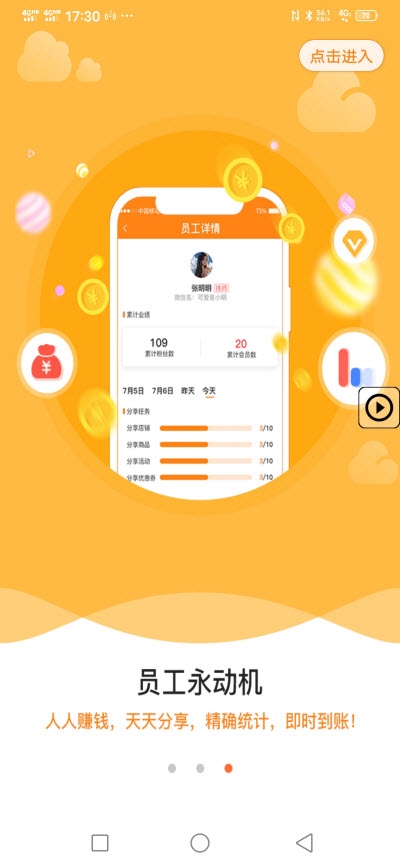 开店儿app官方 v1.0.22