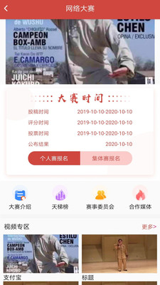 上武官方版 1.3.3安卓版 v1.3.3