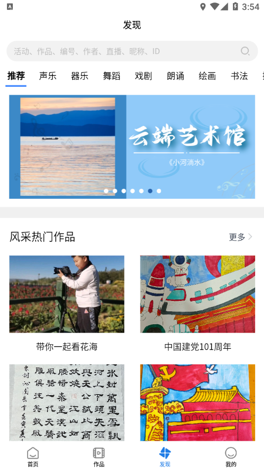 艺朵云美育在线app v1.4.7