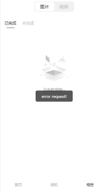 Aioo相机软件 v1.0