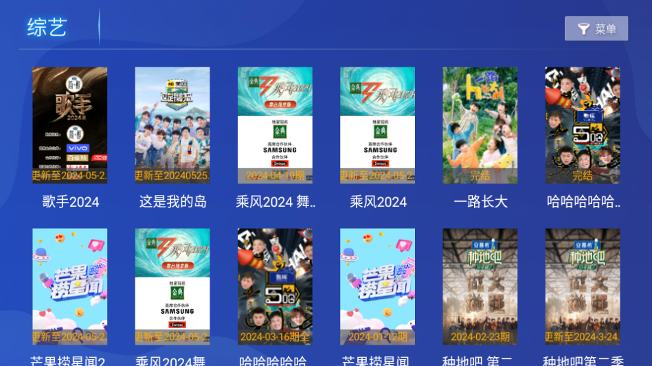 百家TVMax app免费版安卓 v6.6
