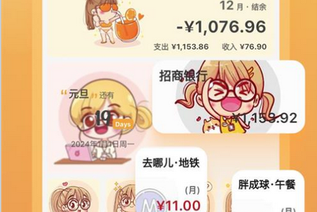 木木记账app官方最新版