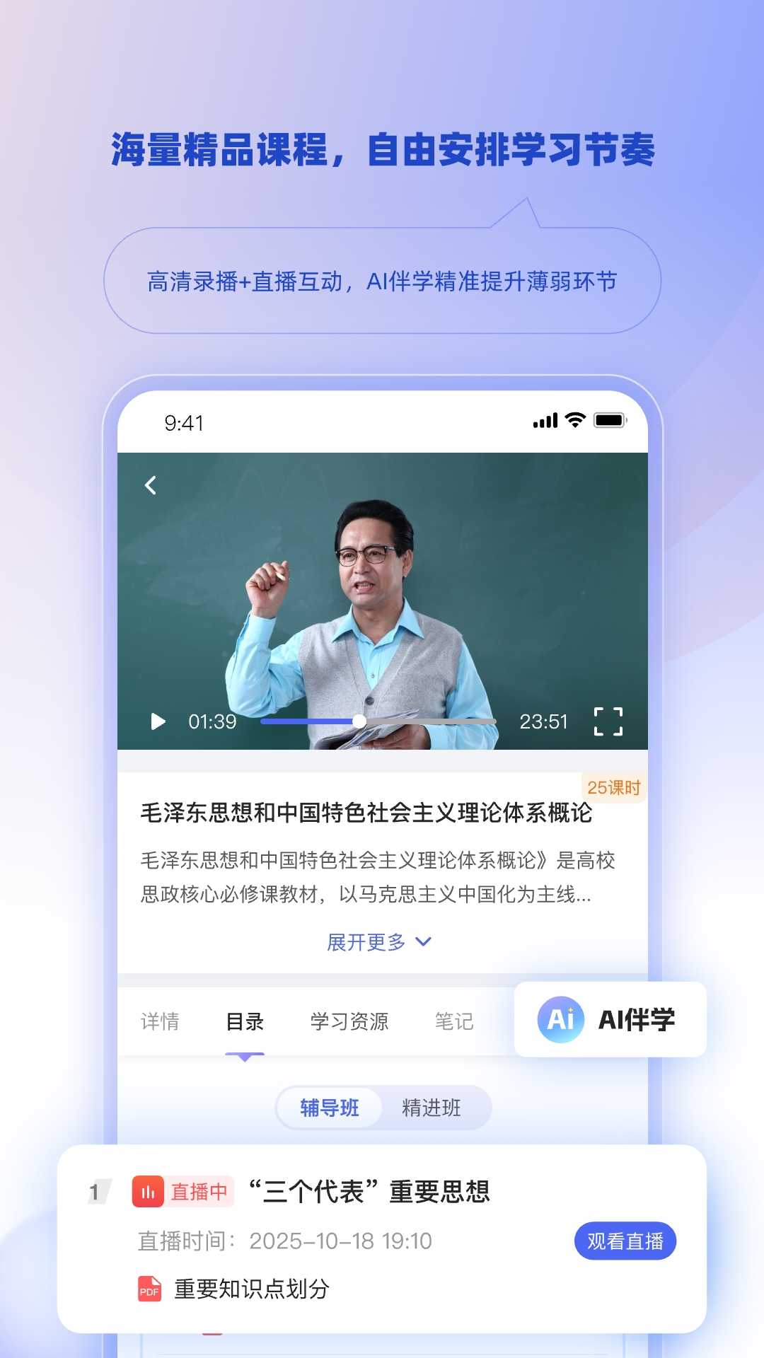 博学智考app v1.3.0