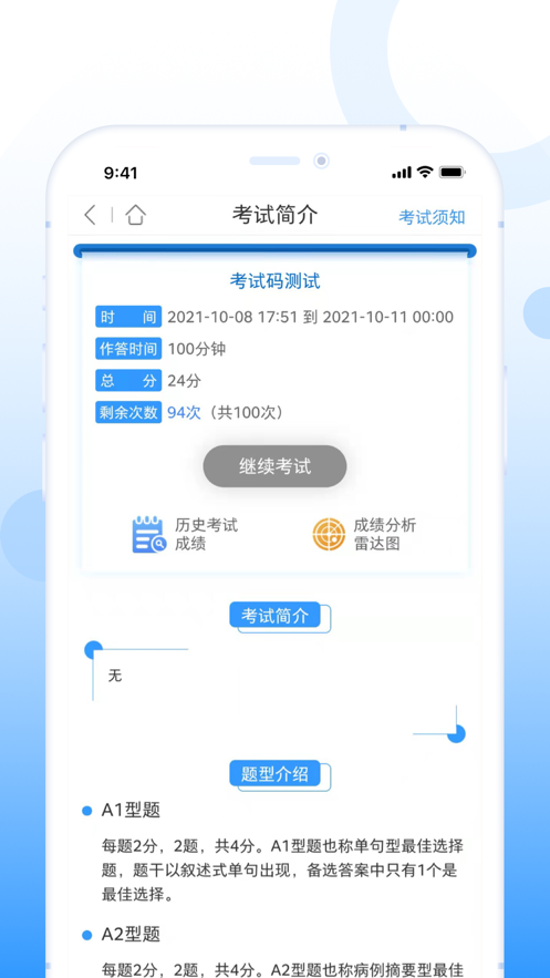 CCMTV云管家app下载 v1.1.4