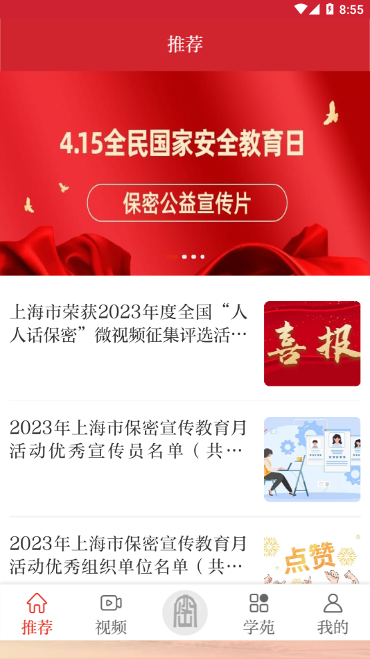 护密app官方下载 v1.06