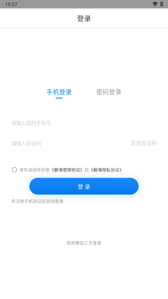碧海易学苑下载安卓 v3.0.2