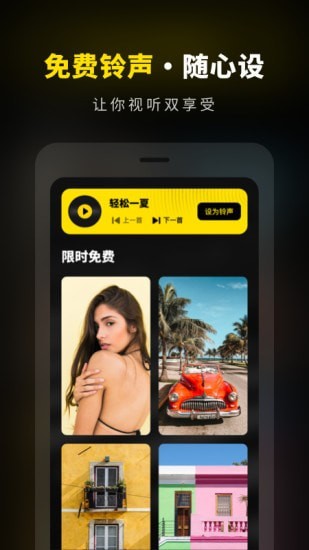壁纸大全精选App v1.08