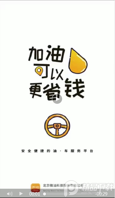 微油app官方 v17.7.2