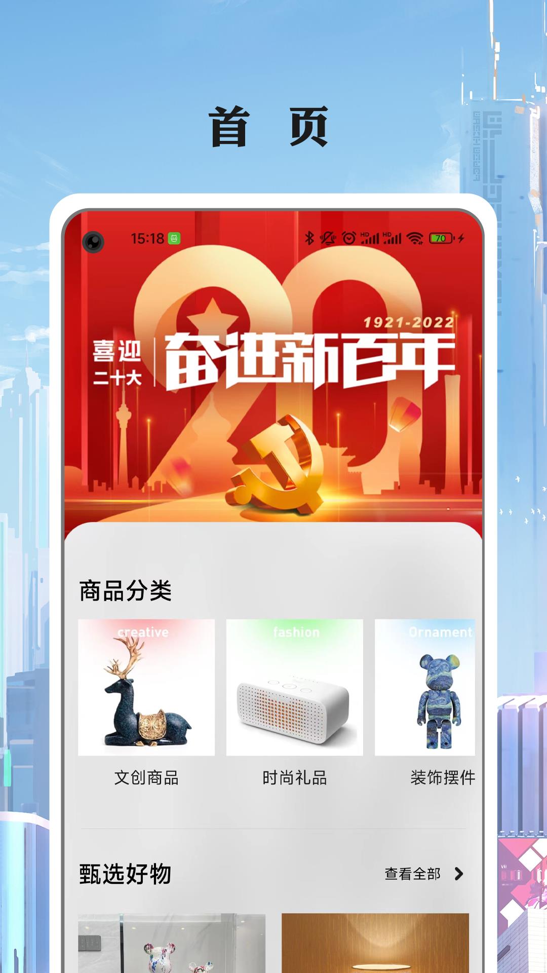 国链app下载 v1.2.2