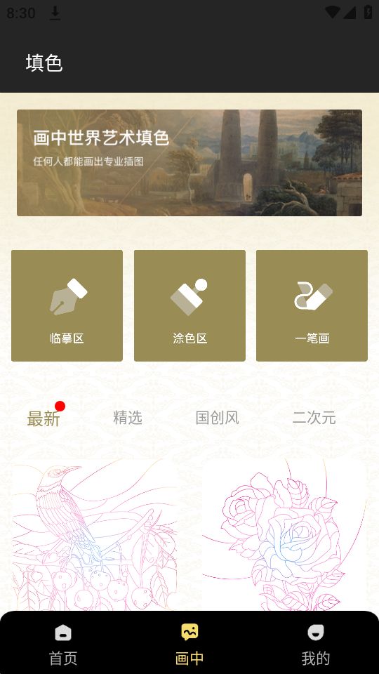 昱铂画中世界app官方版最新 v1.0.0