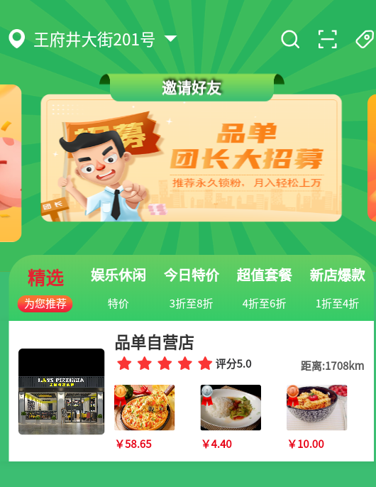 品单到店软件安卓 v1.0.0