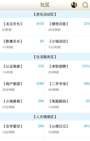 小城天长网(房屋出租)app v1.0.13