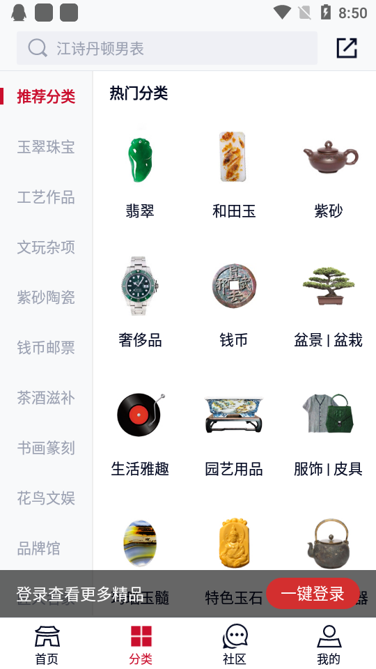 微拍堂官方正式版 v5.0.5