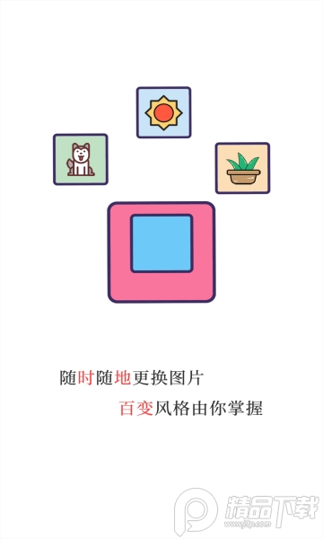 西安电子科技大学魔法相框app v1.0.4